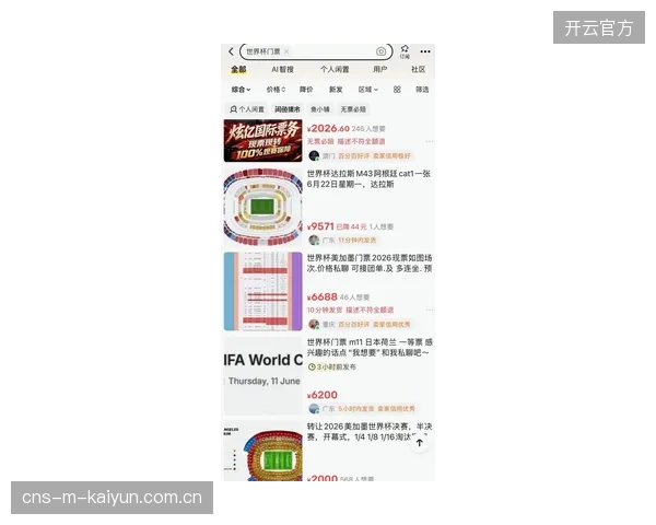 2026世界杯中国区转播权成交价较初始报价大幅缩水，顶级赛事IP正经历价值重估